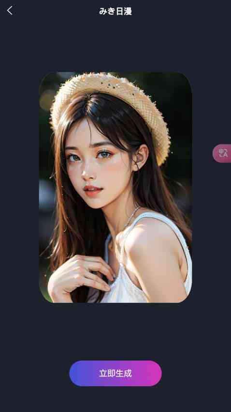 探索动漫AI照片生成：一键打造个性化动漫形象与创意文案攻略