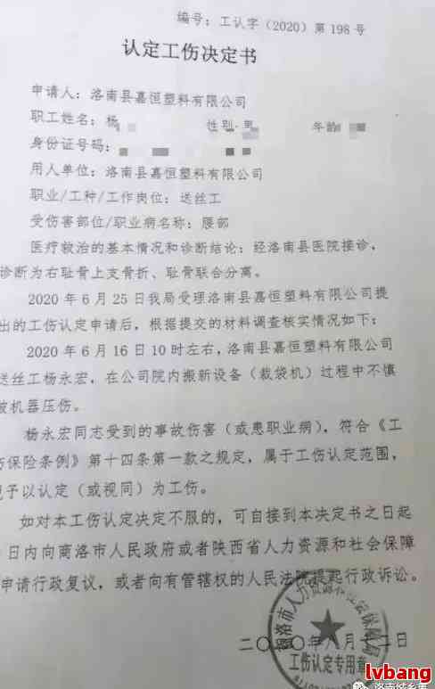 农民工被认定工伤