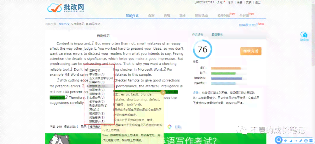 ai智能写作网站免费：官网推荐、热门平台及英语版本一览