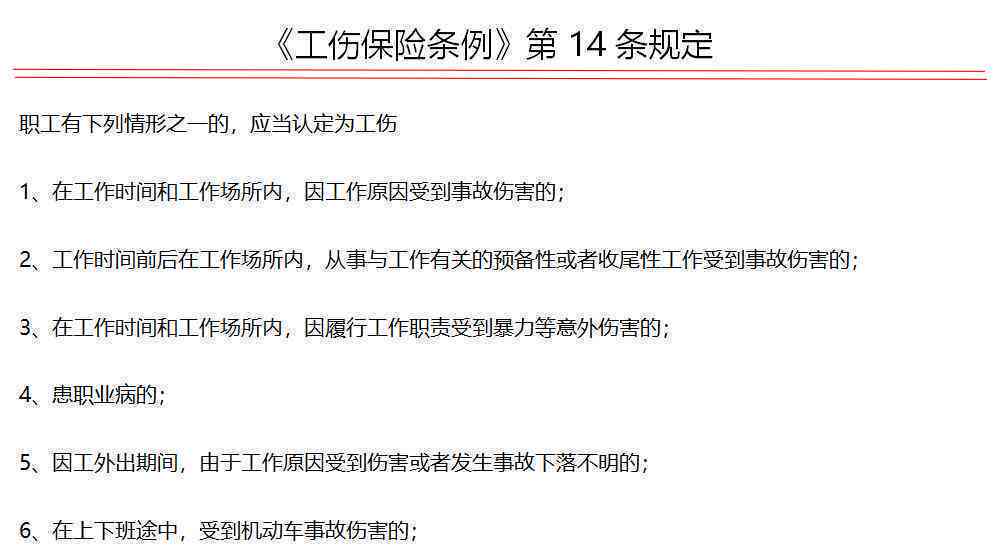 农民工工伤认定流程详解：如何正确启动工伤认定程序