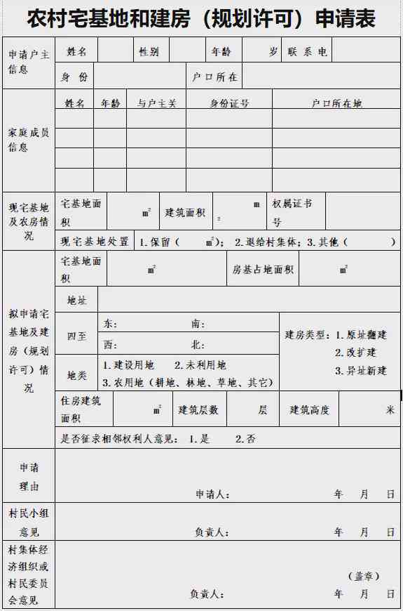 农民工工伤认定申请表填写指南：完整步骤与范文详解