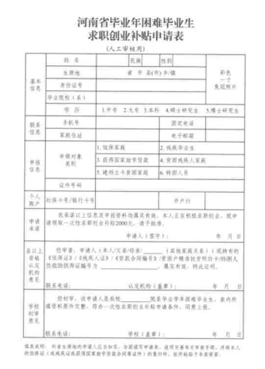 农民工工伤认定申请表填写指南：完整步骤与范文详解