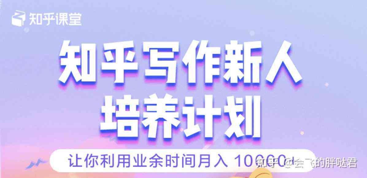 ai写作可以赚钱吗知乎
