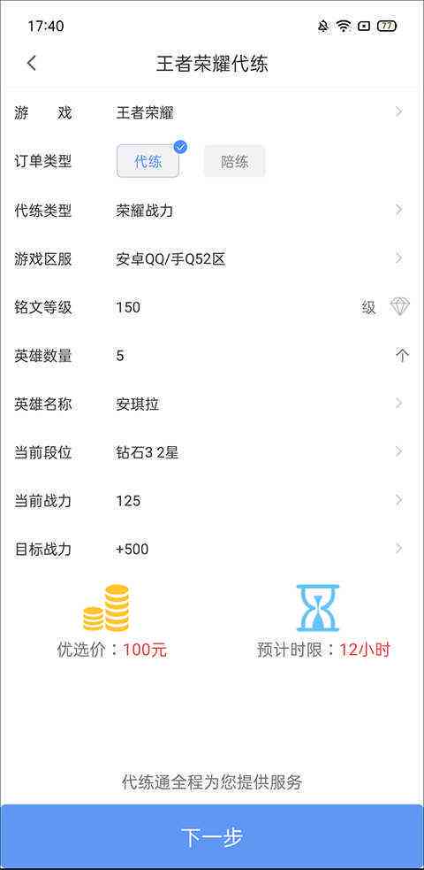 代练通抢单神器：最新自动抢单神器软件大全