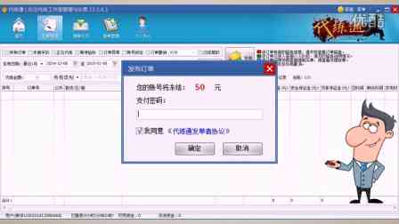 ai代练通抢单脚本
