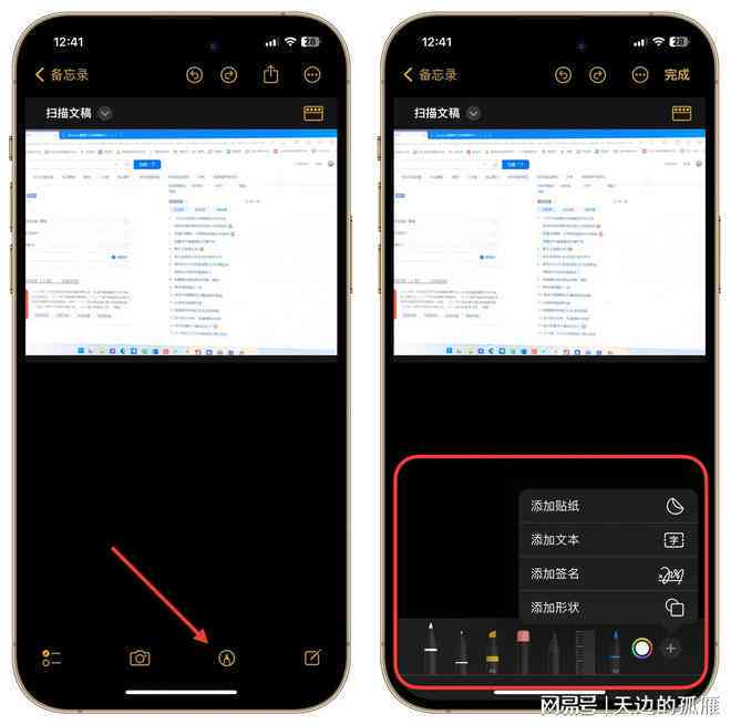 `iphone文案软件：苹果手机专业文案编辑工具`