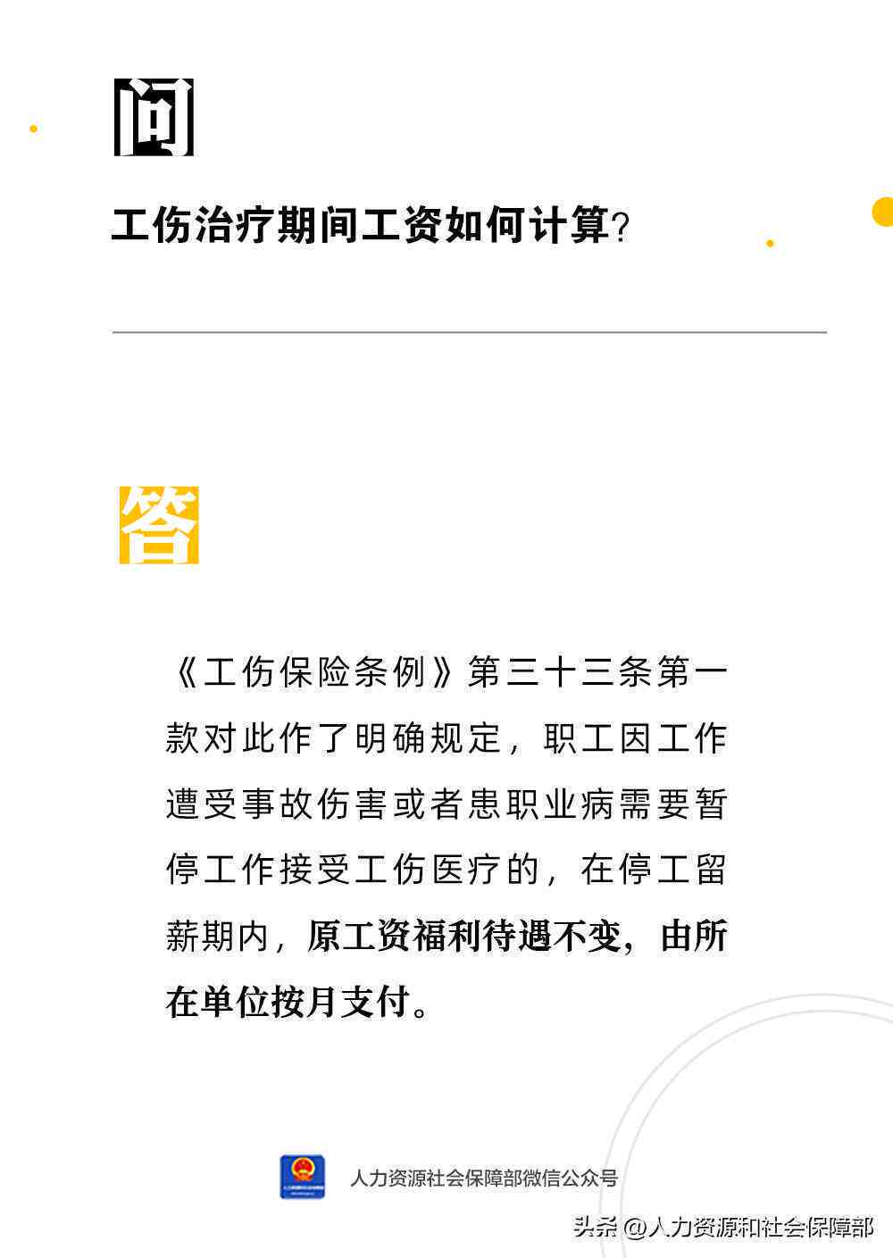 2023年农民工工伤事故赔偿新规详解：权益保障与赔偿标准指南