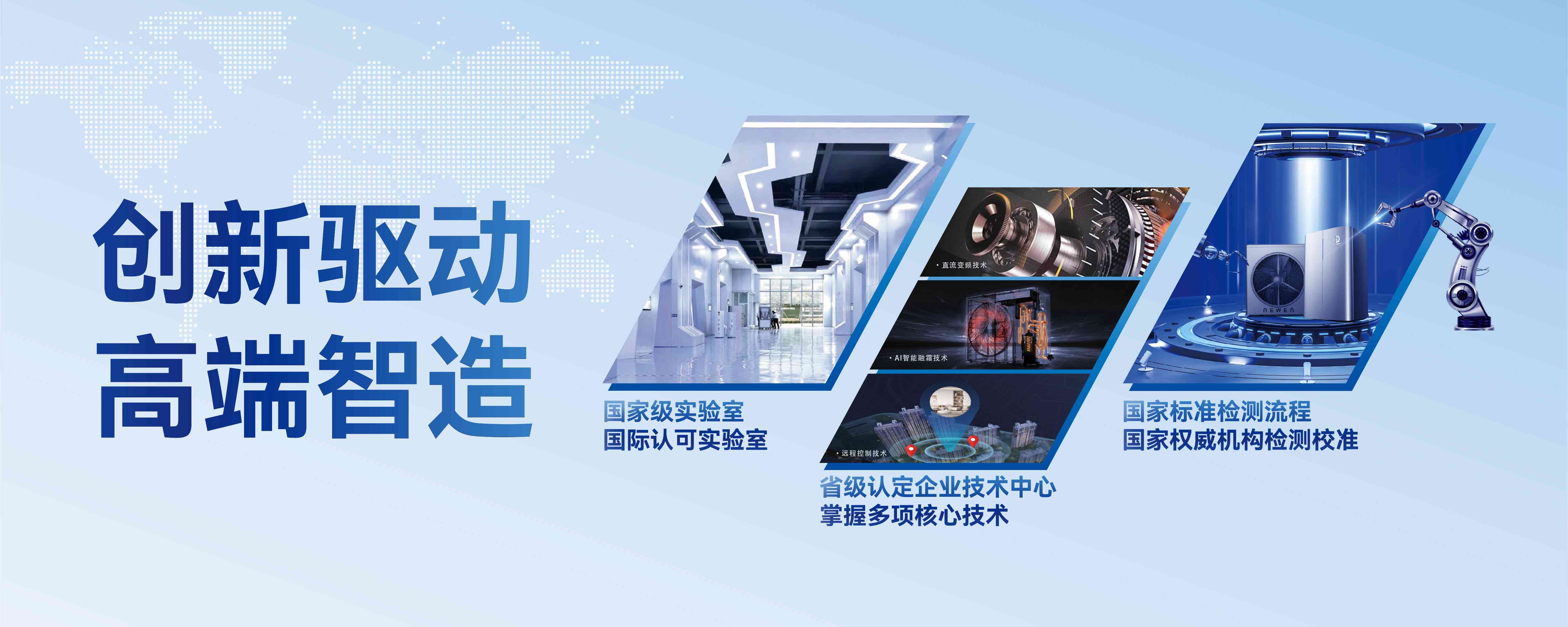 引领未来生活，智能家电创新广告词精选