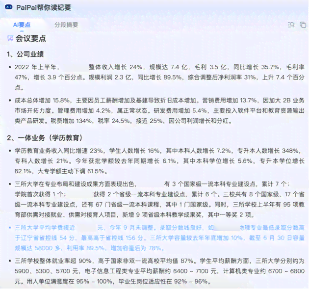 全面解读：AI辅助犯罪动机深度分析报告撰写指南与实战案例解析