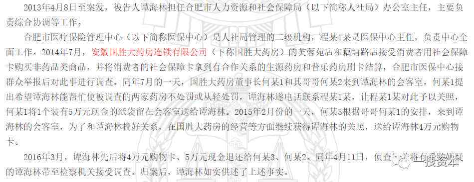 探讨农民在工伤事故中刑事责任认定问题