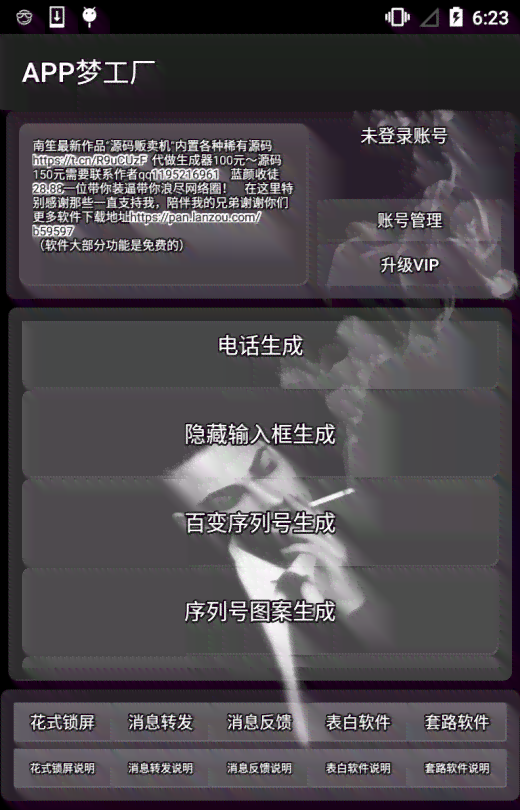 智能创意标题文案生成器：一键打造吸睛内容