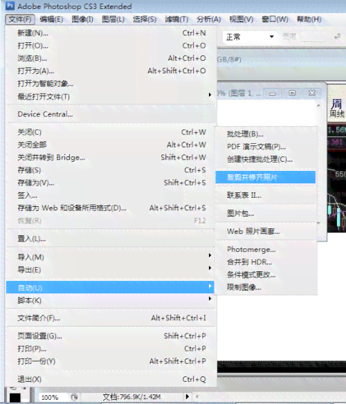 AI没有PSD格式怎么办，如何导出PDF、PNG和JPG格式