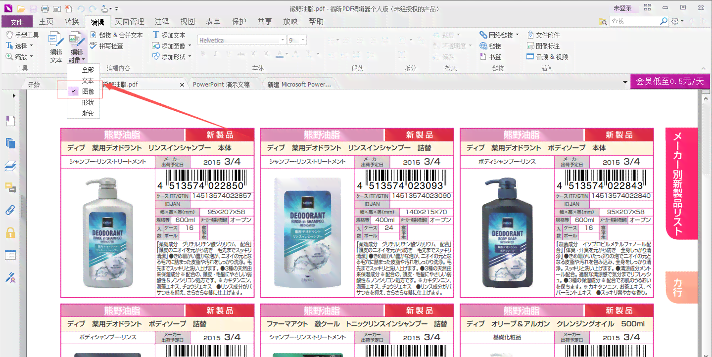 AI没有PSD格式怎么办，如何导出PDF、PNG和JPG格式