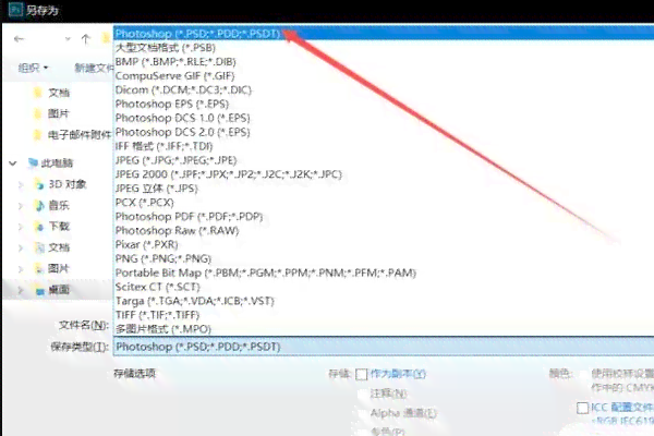 AI支持PSD格式吗：探究Photoshop AI插件兼容性与功能升级