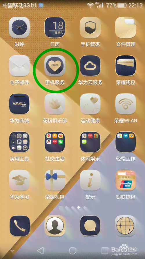 全方位攻略：手机上制作PPT的应用软件推荐与使用指南