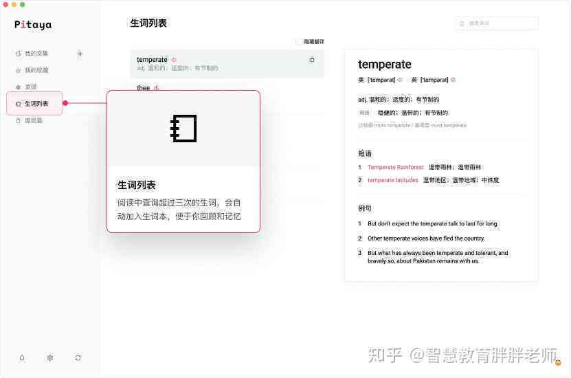 免费写作助手软件：高效创作工具免费版