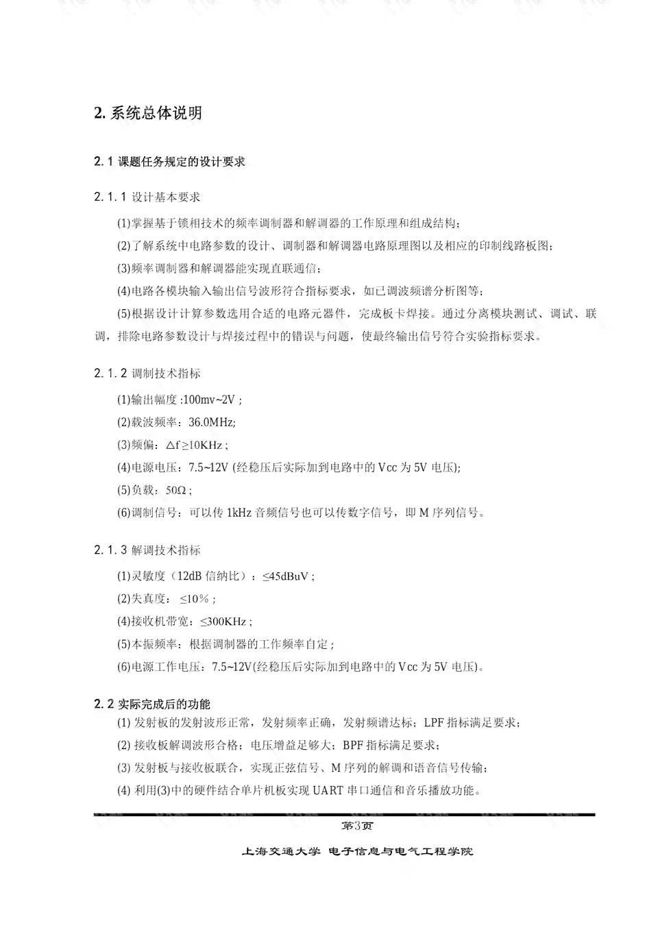 ai项目试验报告怎么写：完整撰写指南与范文示例