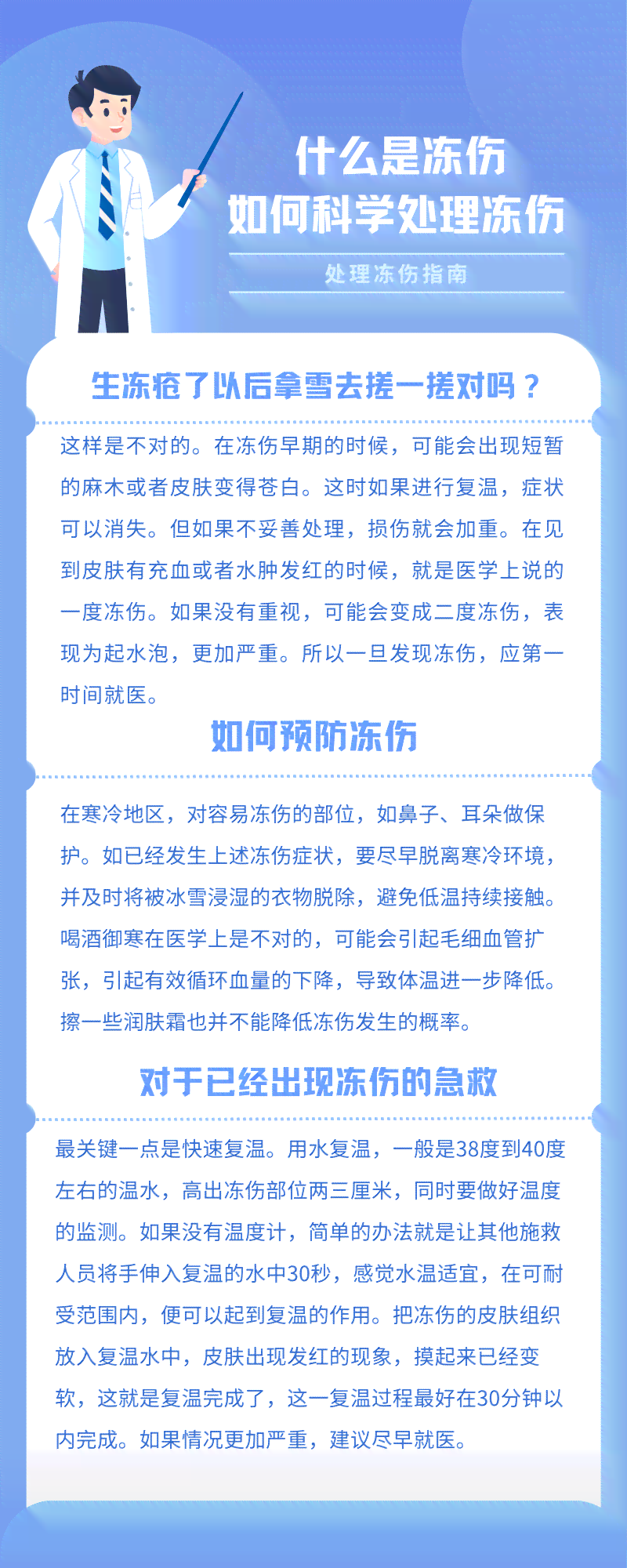 冻伤能否认定工伤等级及伤残标准
