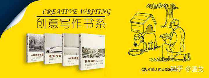 探索文学创作：精选提升写作技巧的推荐书
