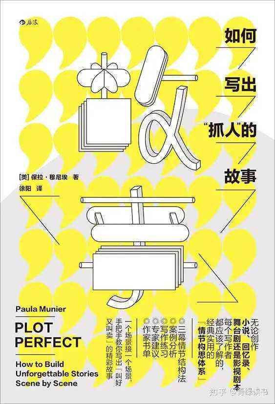 探索文学创作：精选提升写作技巧的推荐书