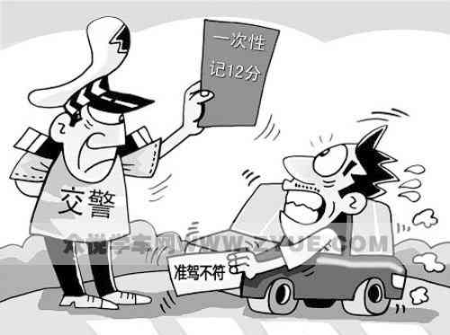 准驾不影响责任划分吗：如何处理及处罚相关问题