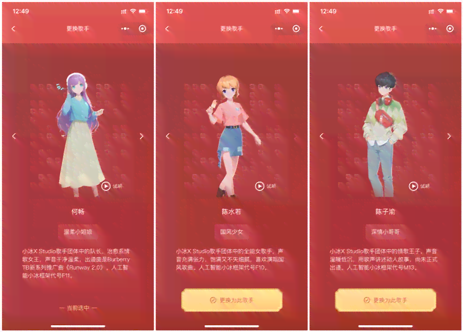 AI创作新年