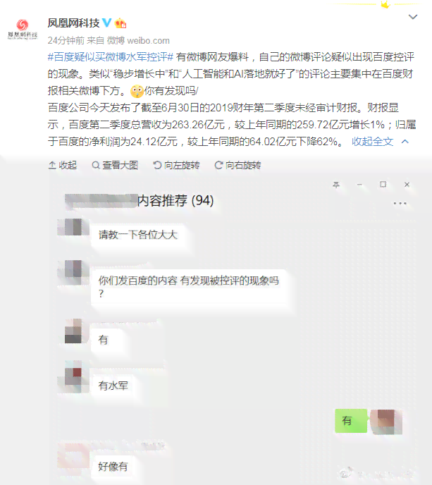 账号疑似AI创作怎么办啊：如何辨别与处理AI生成内容的策略与技巧