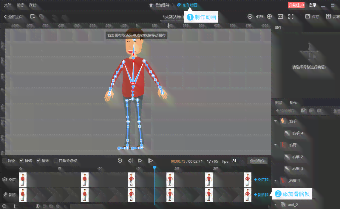 AI创作人物动画：制作软件与MG动画人物创建要求