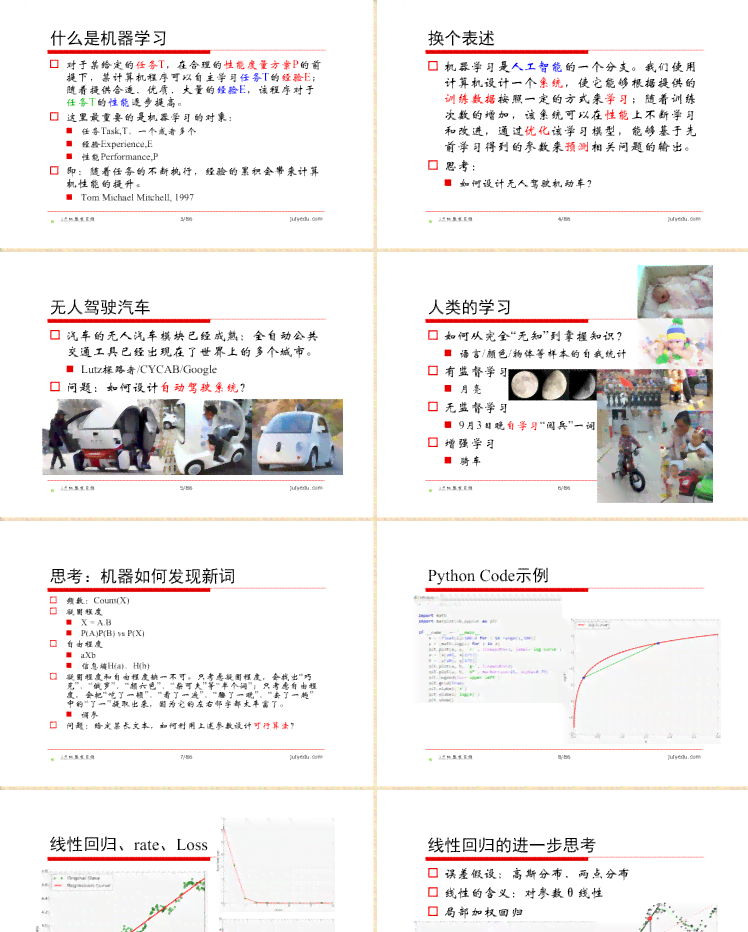 人工智能教育全攻略：从教学PPT制作到课堂实践应用指南