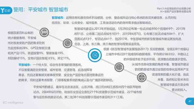 AI创作技术的艺术地位与价值评估：它能否被认定为艺术品？