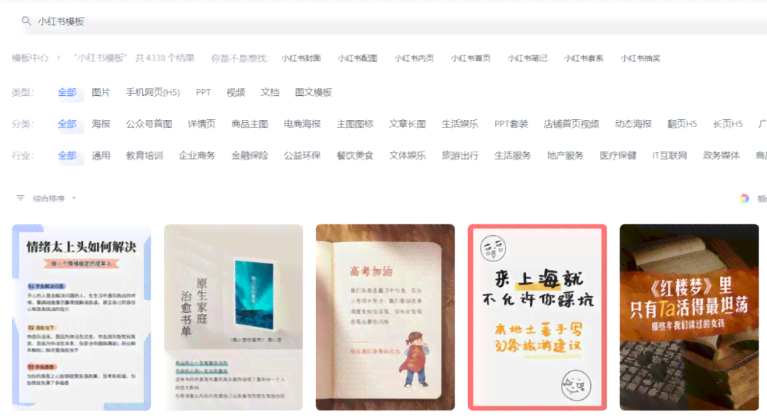 专业小红书内容创作与编辑软件：一键打造个性化笔记