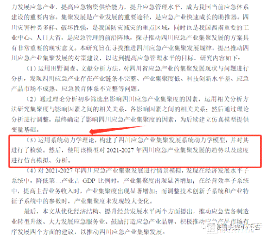 全面指南：知网论文选题详细步骤与实用技巧解析