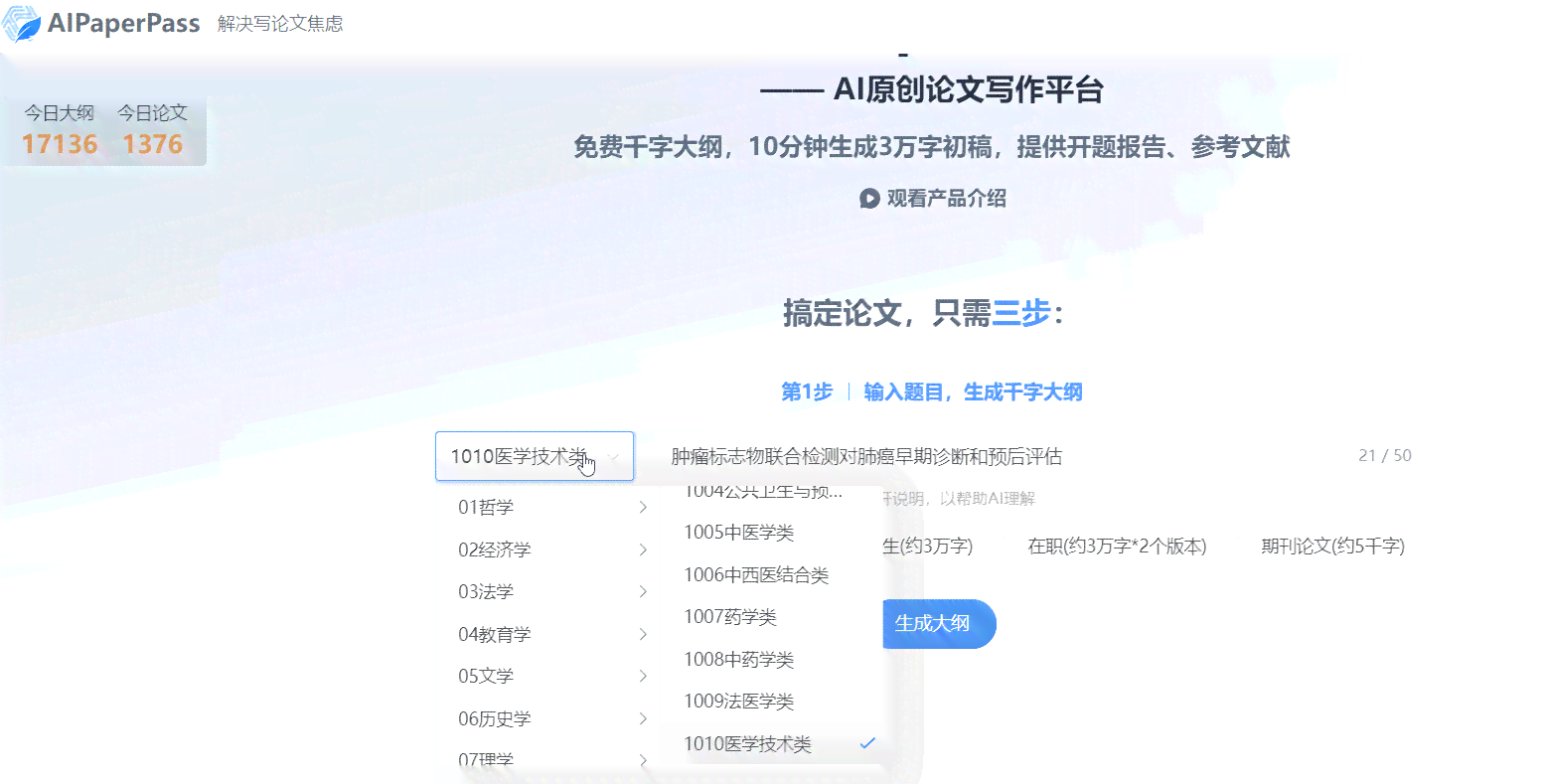 知网推出AI写作选题功能