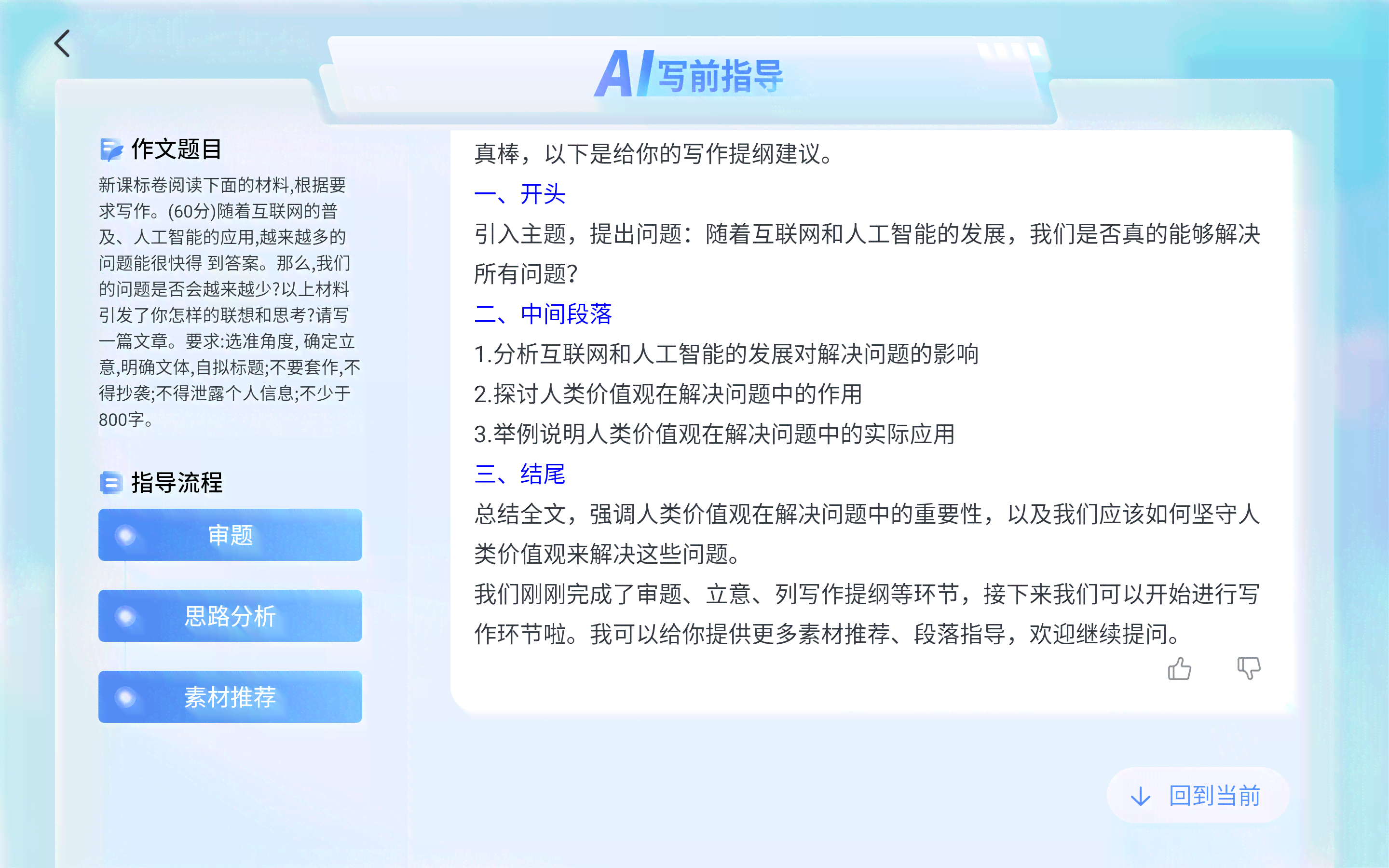 网易ai写作优化怎么样，体验如何与实用度解析