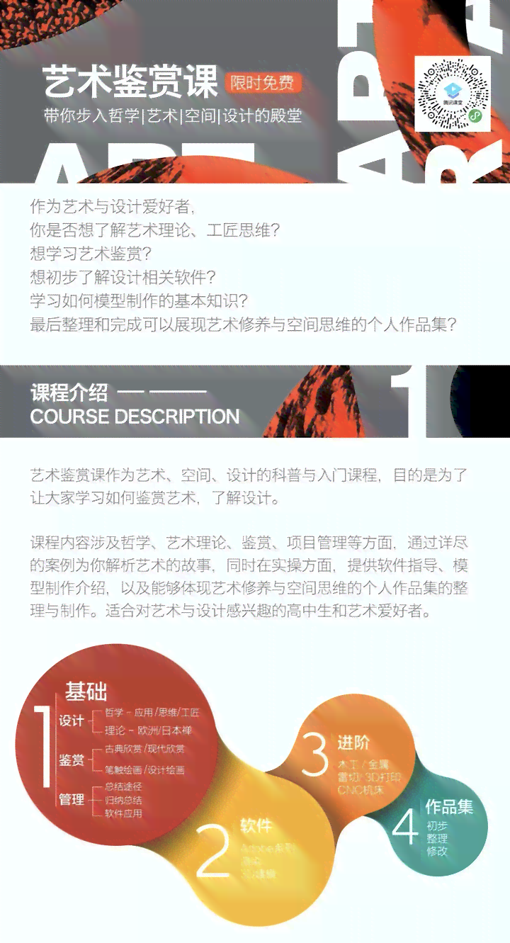 人人爱设计网课好过吗：2020课程内容与艺术类课程详解