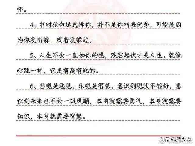 适合口播的文案：热门短句与大实话集锦