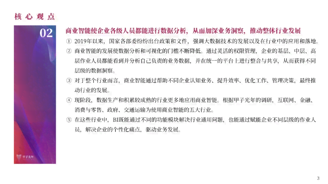 AI智能解析：洞察广告文案背后的算法奥秘