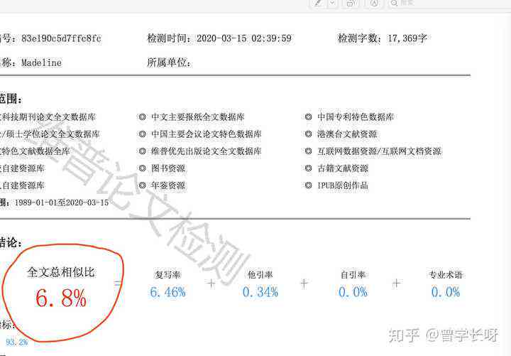 '学术论文查重与写作质量审核：深度解析查重写作检查的含义与重要性'
