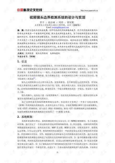 论文查重中写作检查重要吗：含义、检查方法及作者角色探究