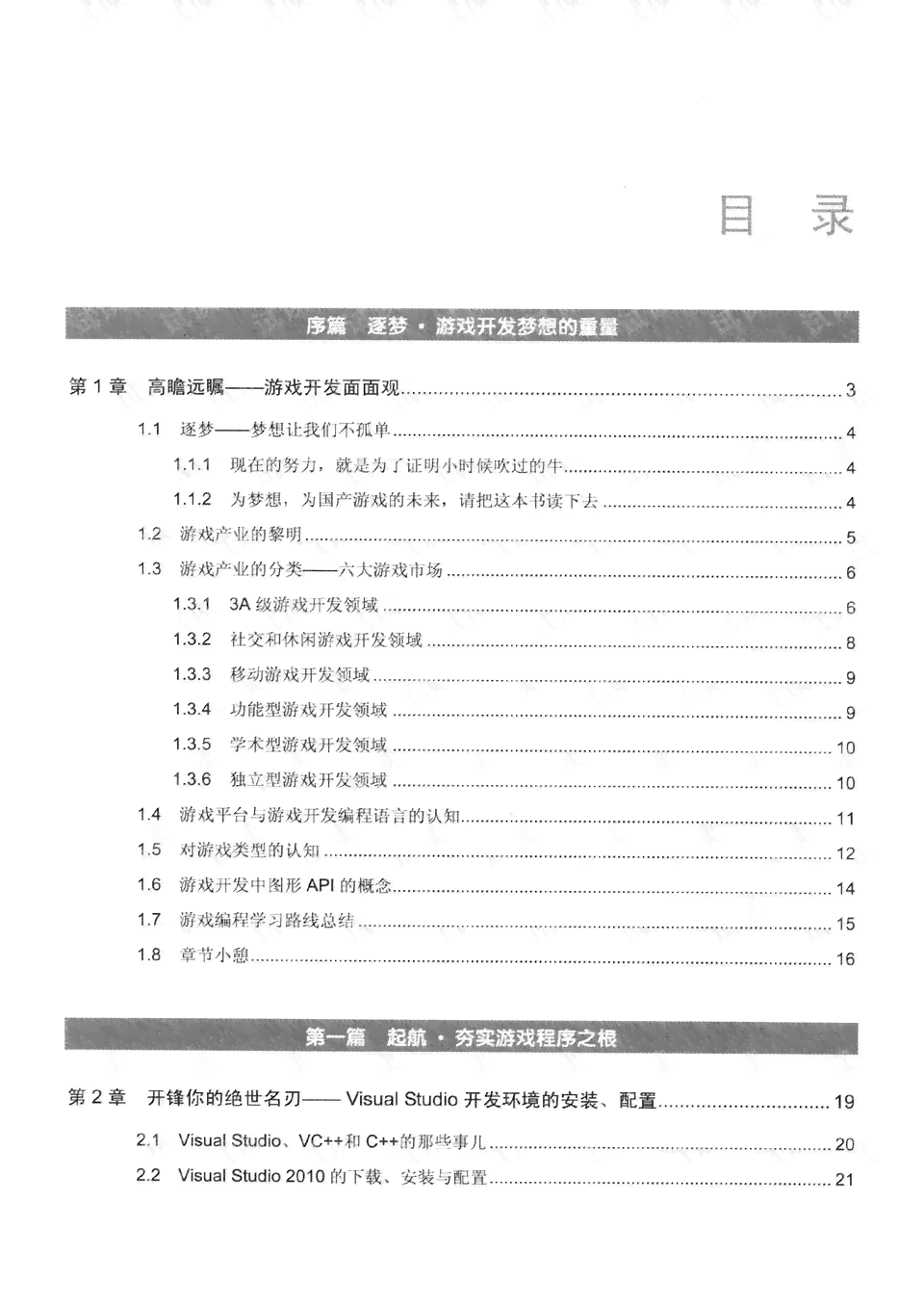 从零开始：小白创作者全面指南——如何编写高质量脚本及解决常见问题