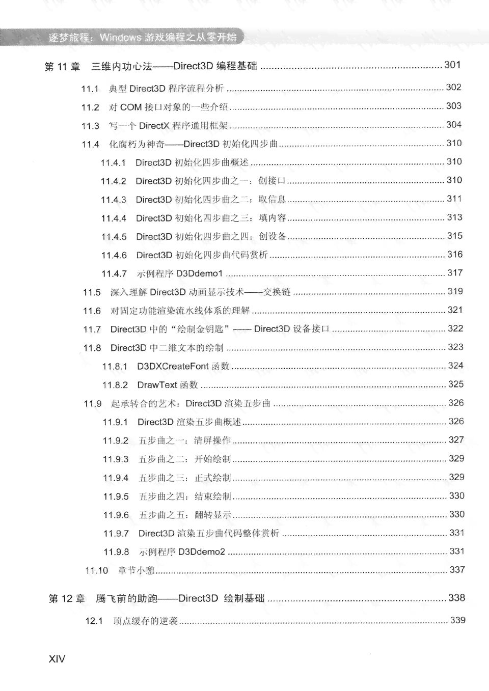 从零开始：小白创作者全面指南——如何编写高质量脚本及解决常见问题