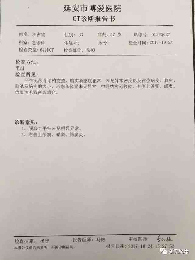 工伤认定：门诊诊断证明的效力与所需辅助证据全解析