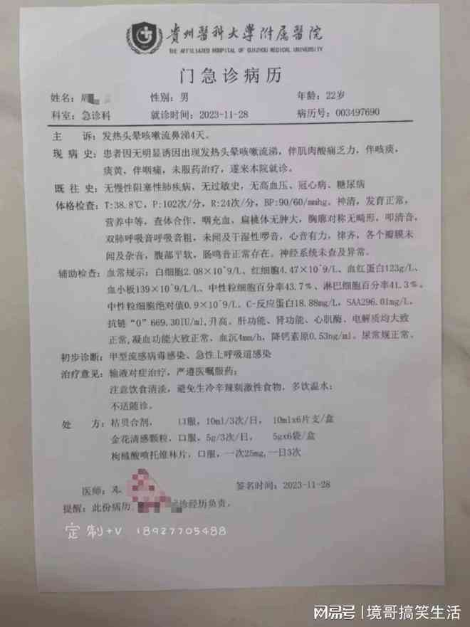 门诊病历会被单位查到吗：查询方式及可能性探讨
