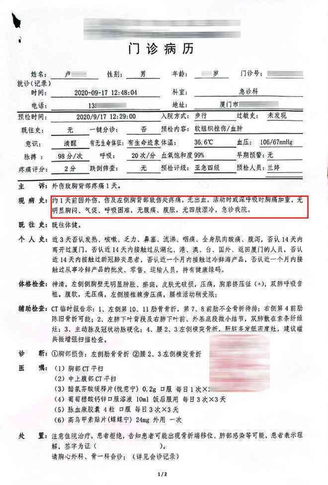凭门诊病历能认定工伤吗