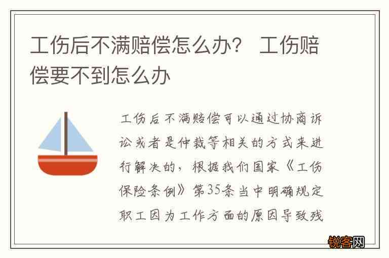 不予认定工伤决定不服：如何应对《不予认定工伤决定书》及后续赔偿问题