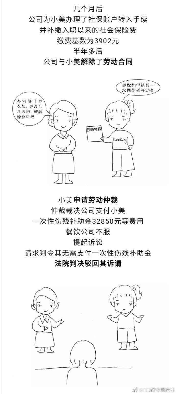 出了车祸人员认定工伤吗