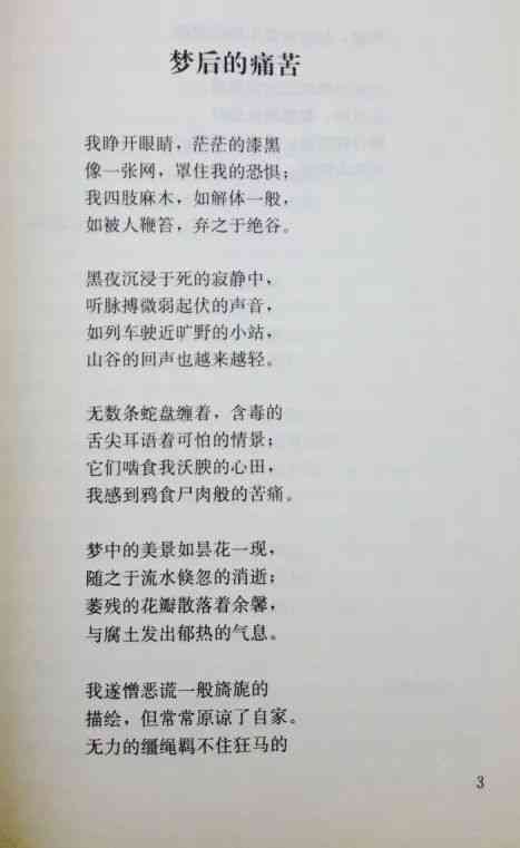AI绘画创意文案与诗意表达：全面收录经典与现代简易诗句汇编