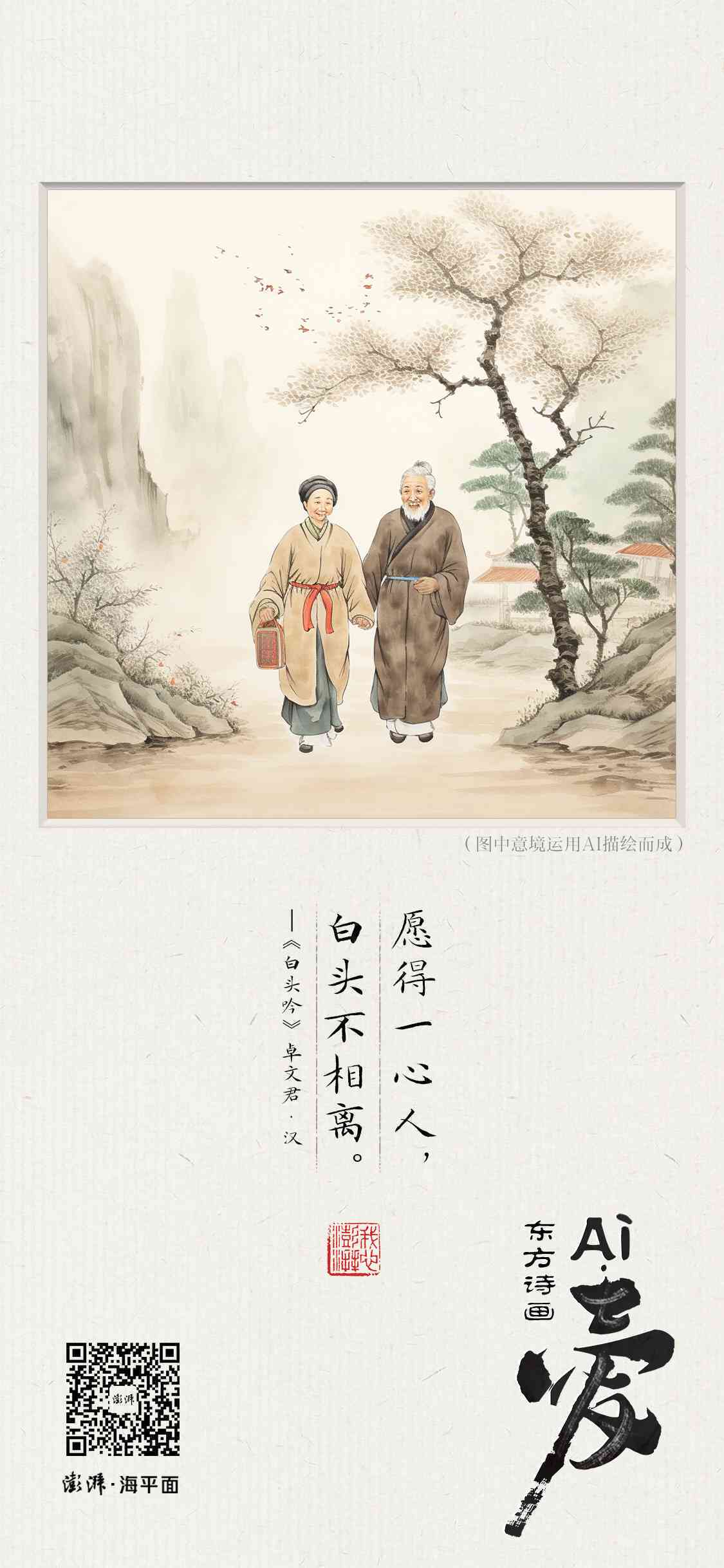 ai绘画文案诗句大全