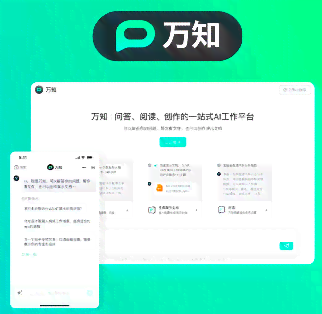 一站式AI智能写作助手：全方位满足创作需求，打造全网最强写作软件体验