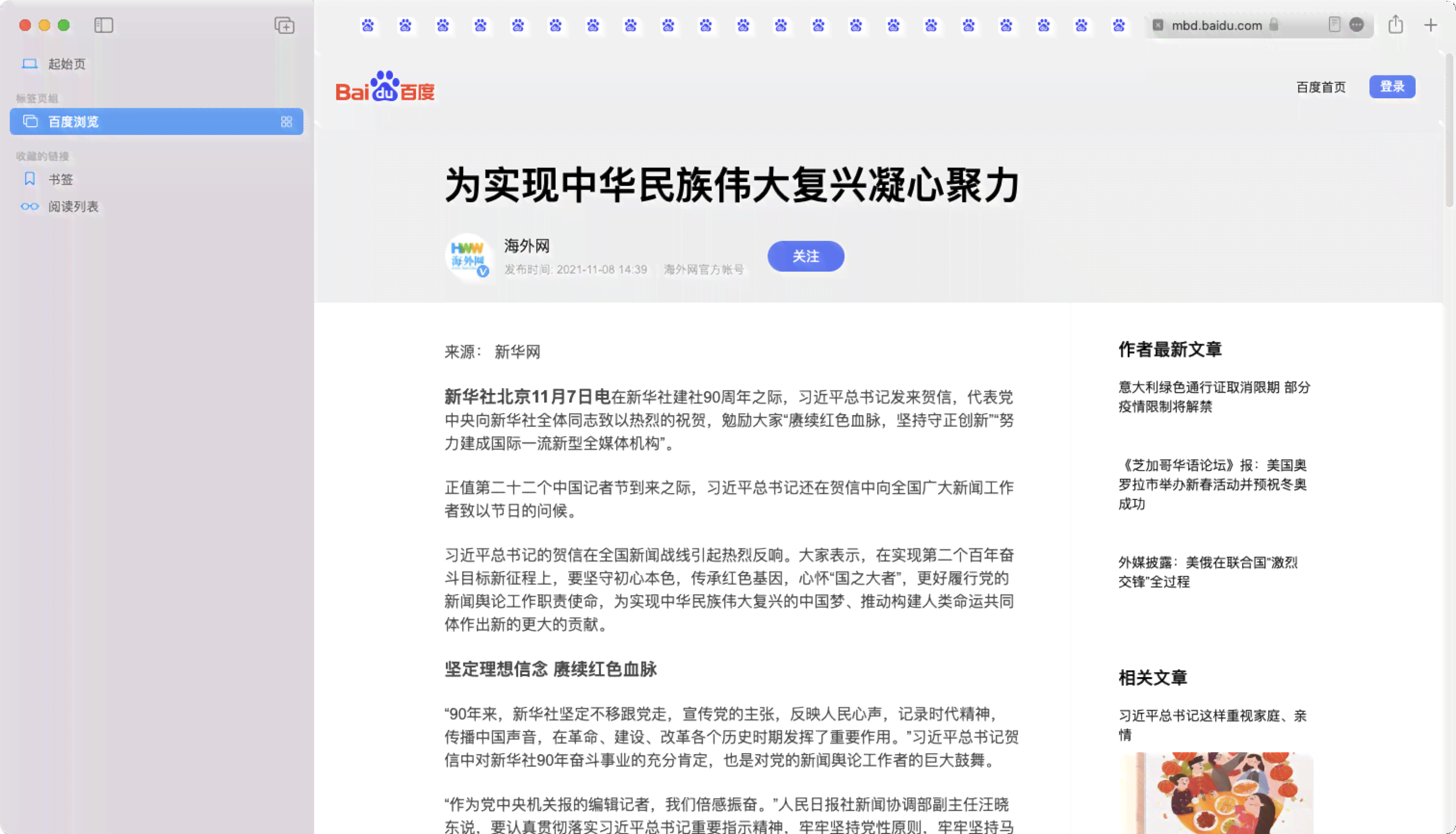全面覆创意写作与文案策划：苹果助力内容创作者高效生成优质文案